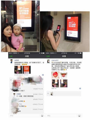 壹點(diǎn)壹客包下2000塊電梯廣告牌,527為粉絲上演&ldquo;深圳愛情故事