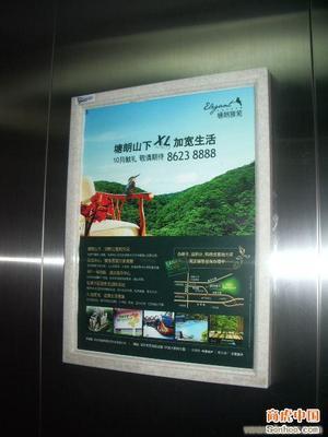 給南京登彩廣告制作中心的南京電梯廣告 留言_產(chǎn)品詢價(jià)_詢價(jià)留言