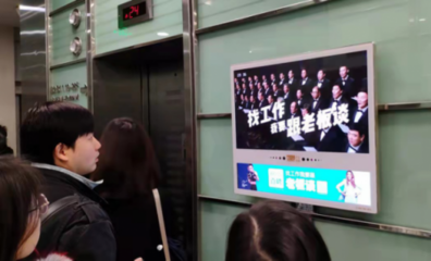 分眾、新潮的電梯廣告還是門好生意嗎?