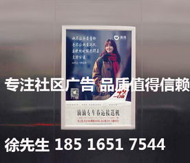 做 好的社區(qū) 商務(wù)樓電梯框架廣告