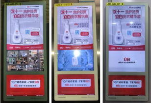 蓄勢雙十一，立白新潮電梯電視刷屏 引領衣物洗護新未來